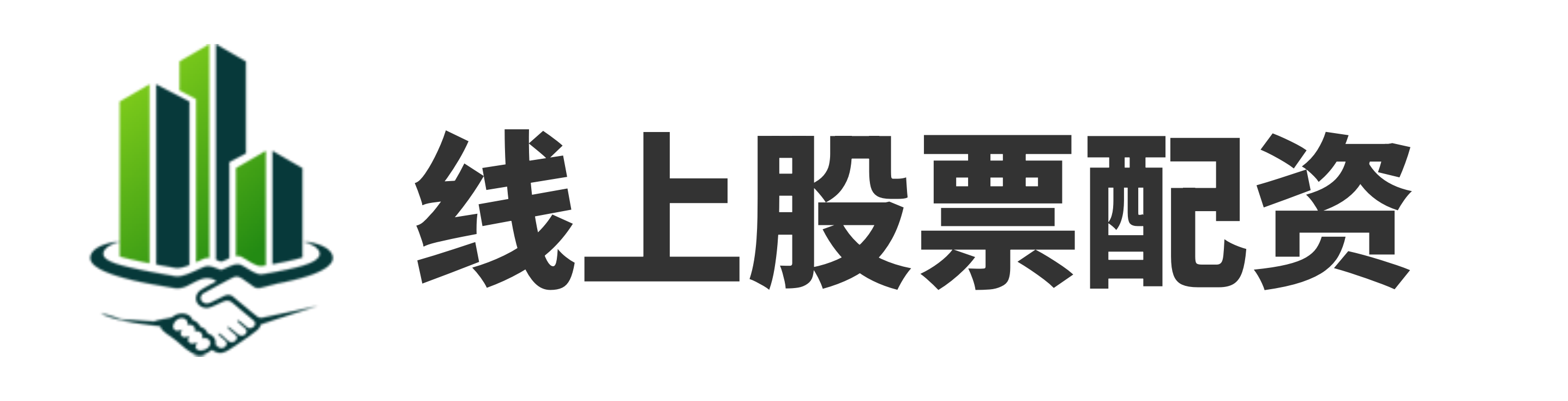 顺阳网配资